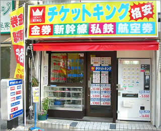 店舗正面